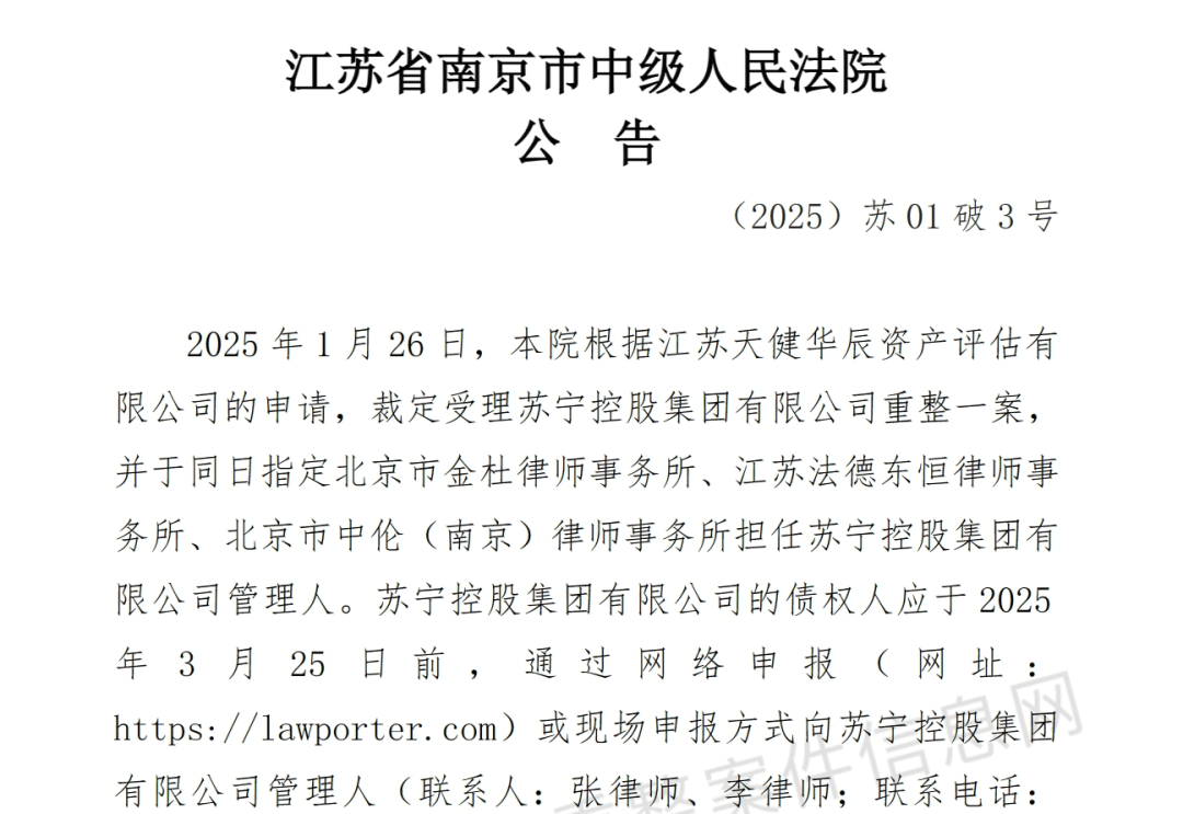 负债千亿<strong></p>
<p>广州那里可以老币换新币</strong>!苏宁宣告破产!