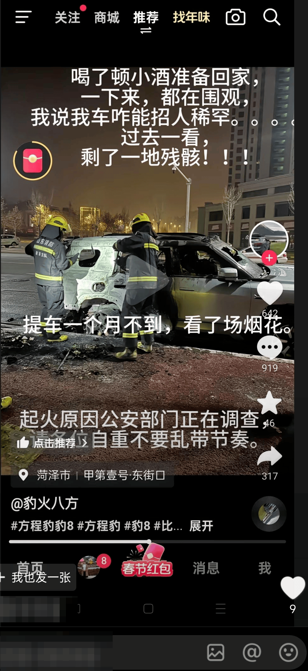 10岁娃点烟花烧毁40多万新车<strong></p>
<p>广州那里可以老币换新币</strong>,家长无力赔偿,车主:又订一辆新的