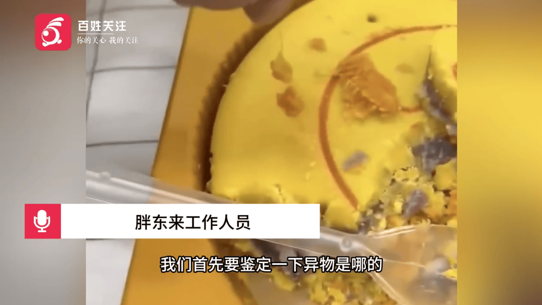 被指月饼中吃出卷曲毛发<strong></p>
<p>广州那里可以老币换新币</strong>,胖东来回应