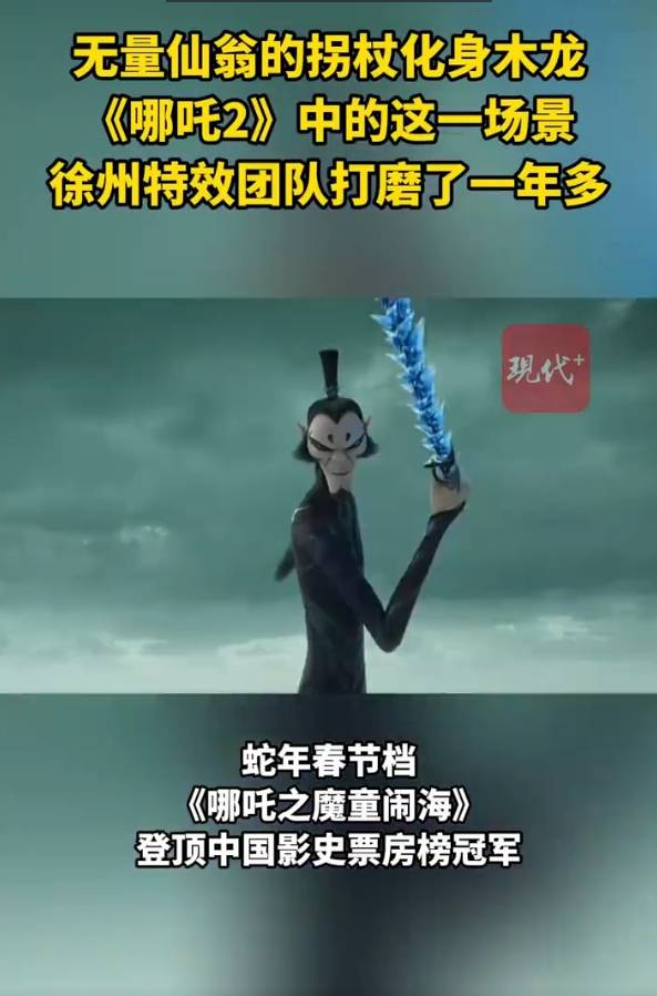 特效团队遗憾《哪吒2》镜头删减 称“木龙”打磨<strong></p>
<p>好用的换ip软件</strong>了一年多时间