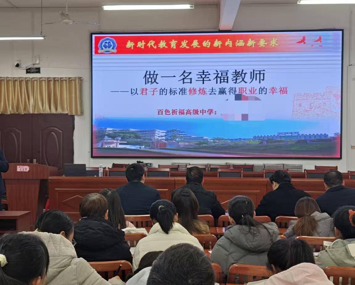 百色男教师涉嫌师德失范被停职背后:校方曾多次开展师德教育