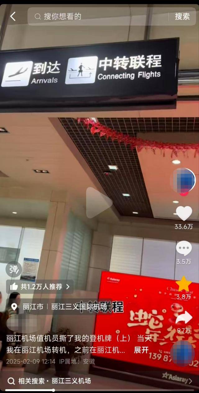 丽江机场再回应“撕牌风波”:一直有中转联程<strong></p>
<p>好用的换ip软件</strong>,因机场还在扩建而受限