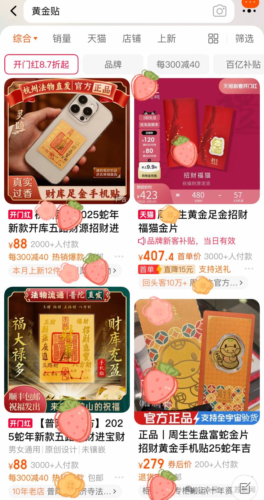 一个假期卖出2万份<strong></p>
<p>好用的换ip软件</strong>!年轻人流行全款拿下“第一块金”?