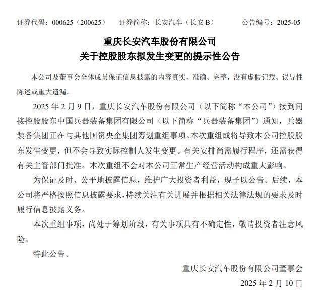 长安、东风“重塑肉身”<strong></p>
<p>好用的换ip软件</strong>,曾因新能源发展不够快被点名