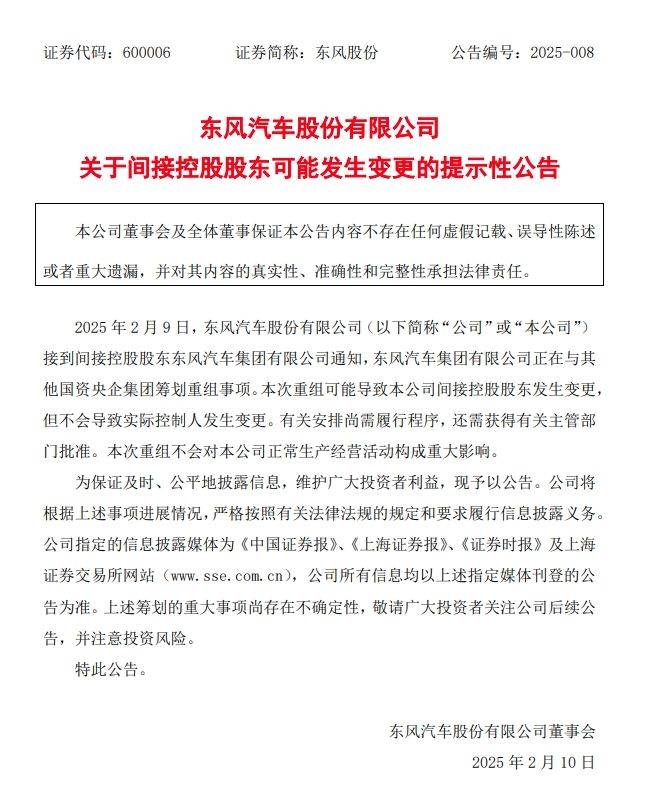 长安、东风“重塑肉身”<strong></p>
<p>好用的换ip软件</strong>,曾因新能源发展不够快被点名