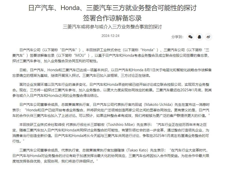 长安、东风“重塑肉身”<strong></p>
<p>好用的换ip软件</strong>,曾因新能源发展不够快被点名