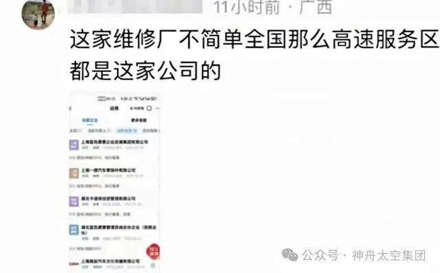 越扒越有!割胎汽修店承包全国多家高速维修站<strong></p>
<p>好用的换ip软件</strong>,新胎直接被换下