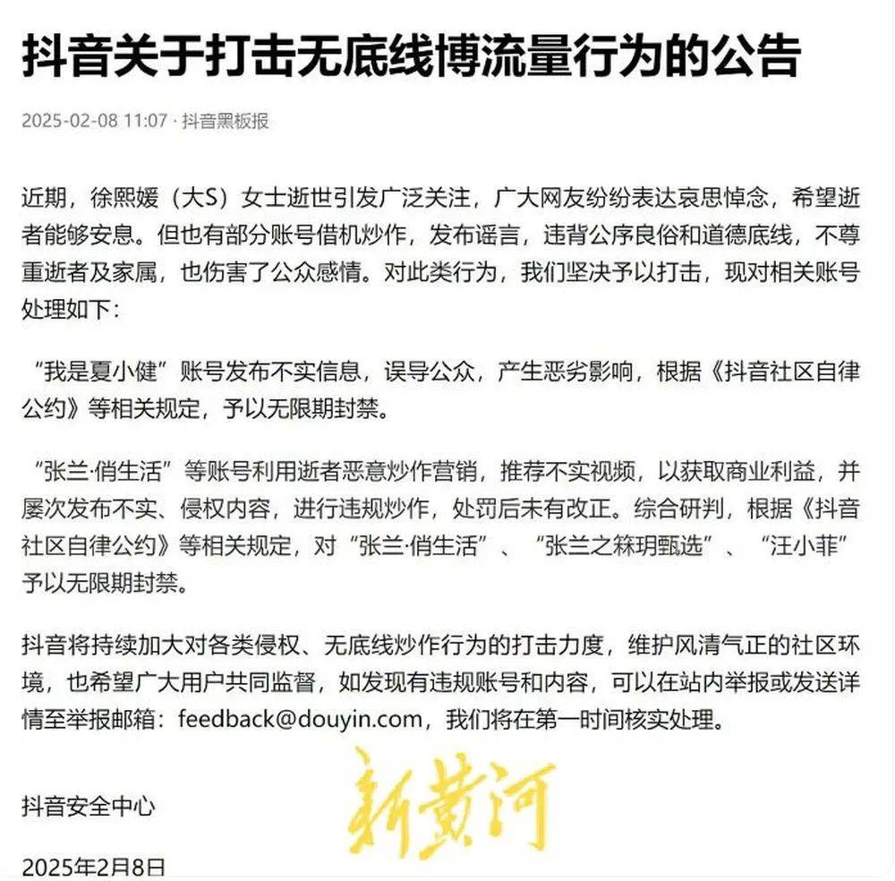 “张兰封号”风波后的麻六记:线下门店直播意外爆火<strong></p>
<p>好用的换ip软件</strong>,济南店直播间当日点赞超1665万