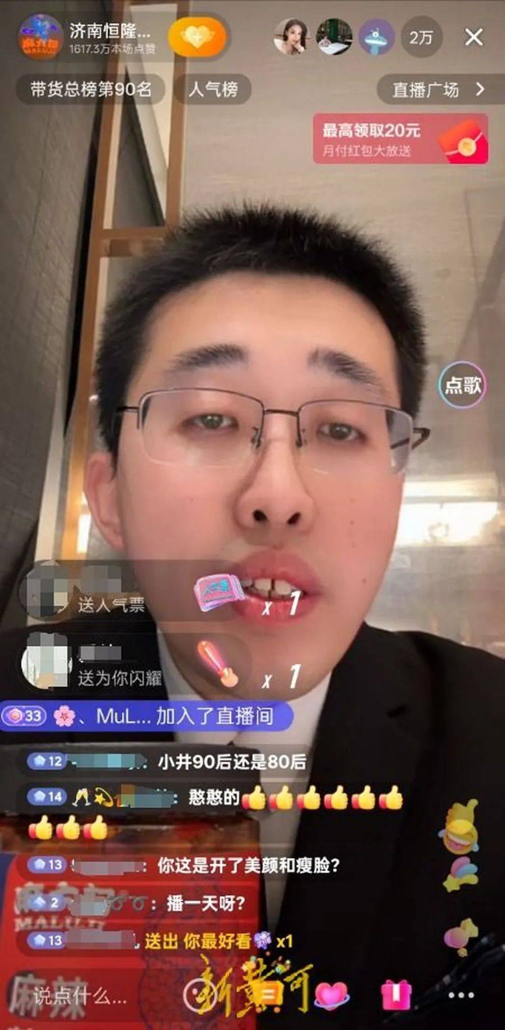 “张兰封号”风波后的麻六记:线下门店直播意外爆火<strong></p>
<p>好用的换ip软件</strong>,济南店直播间当日点赞超1665万