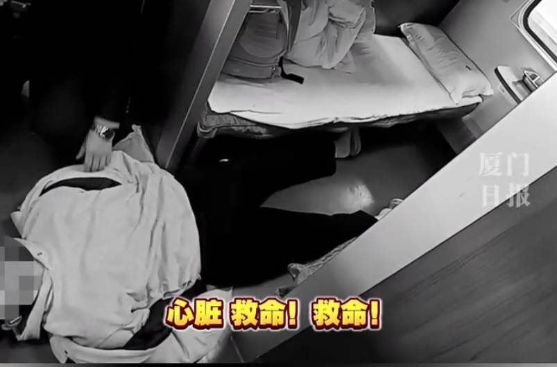“救命<strong></p>
<p>货币时间价值案例</strong>,我不想死”!厦门北站,D131次列车突发!