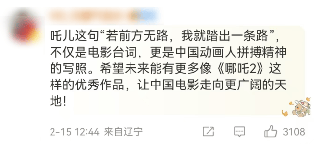 《哪吒2》今天冲击新纪录<strong></p>
<p>货币时间价值案例</strong>!美媒的一个问题刷屏了