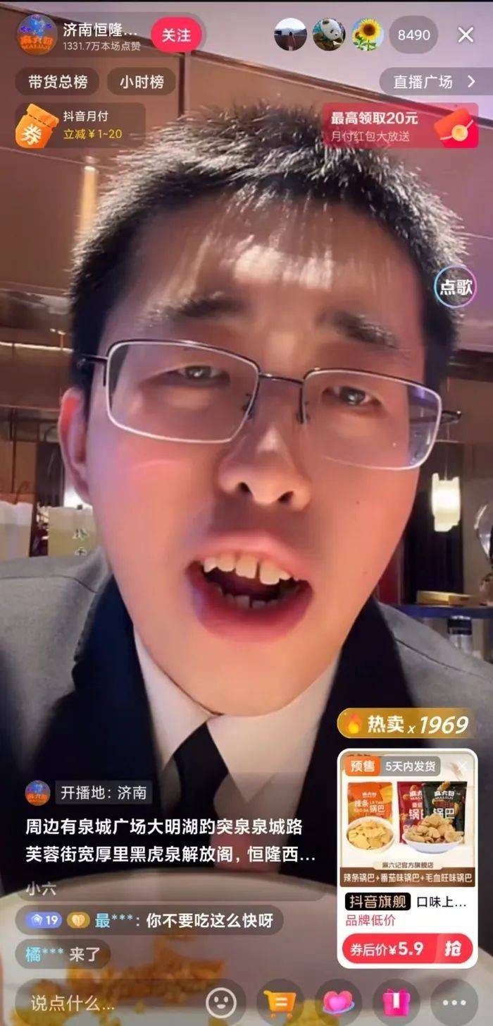 麻六记门店直播流量下滑<strong></p>
<p>货币时间价值案例</strong>,张兰团队又疑似换号“重生”