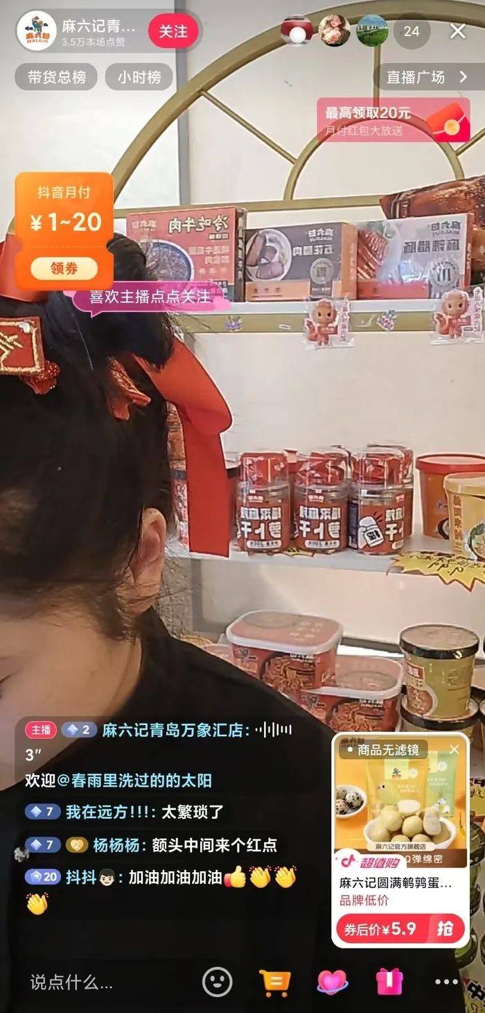 麻六记门店直播流量下滑<strong></p>
<p>货币时间价值案例</strong>,张兰团队又疑似换号“重生”