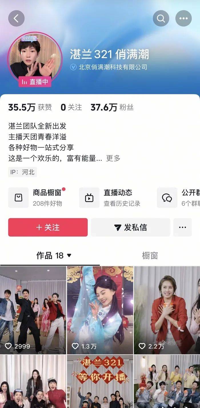 麻六记门店直播流量下滑<strong></p>
<p>货币时间价值案例</strong>,张兰团队又疑似换号“重生”