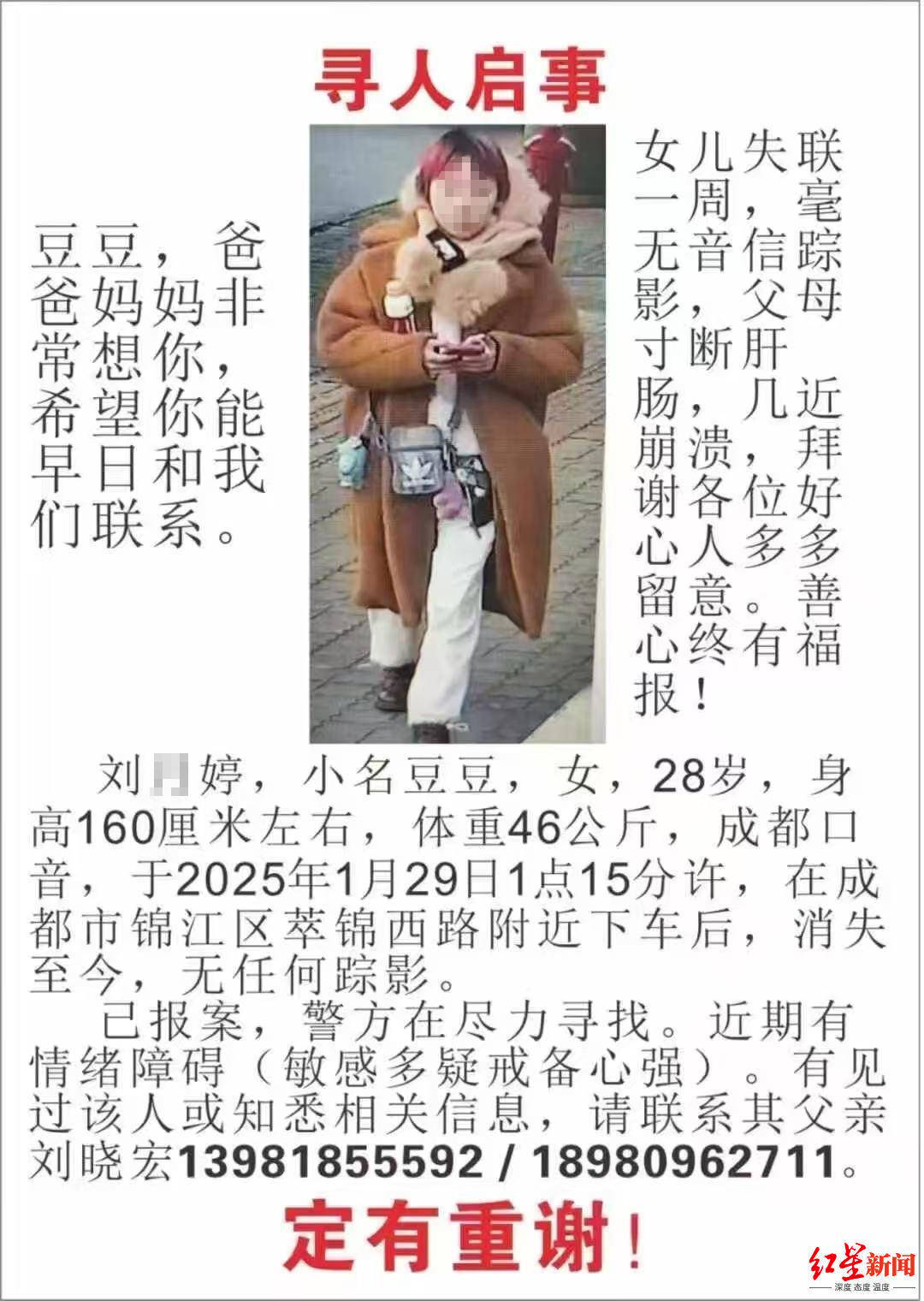 除夕出走的成都28岁女子走失19天后<strong></p>
<p>货币时间价值案例</strong>，遗体被找到