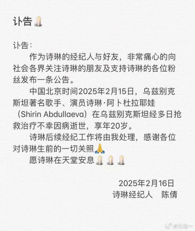 突发讣告<strong></p>
<p>货币时间价值案例</strong>!知名女歌手因病逝世