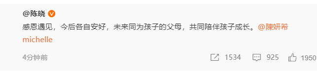 陈晓陈妍希官宣离婚:感恩遇见<strong></p>
<p>换ip地址app软件下载</strong>,今后各自安好