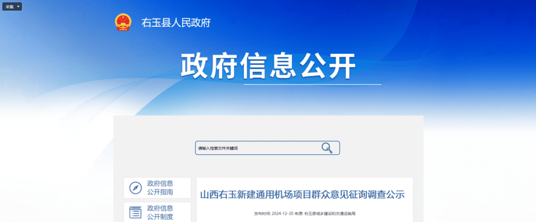 山西拟新建2座机场！其中1座在忻州<strong></p>
<p>换ip地址app软件下载</strong>，建设地点在→