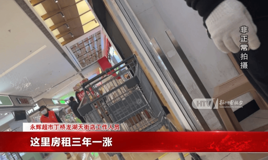 太突然!杭州两家知名超市即将停业<strong></p>
<p>换ip地址app软件下载</strong>,这里有你的青春回忆吗?