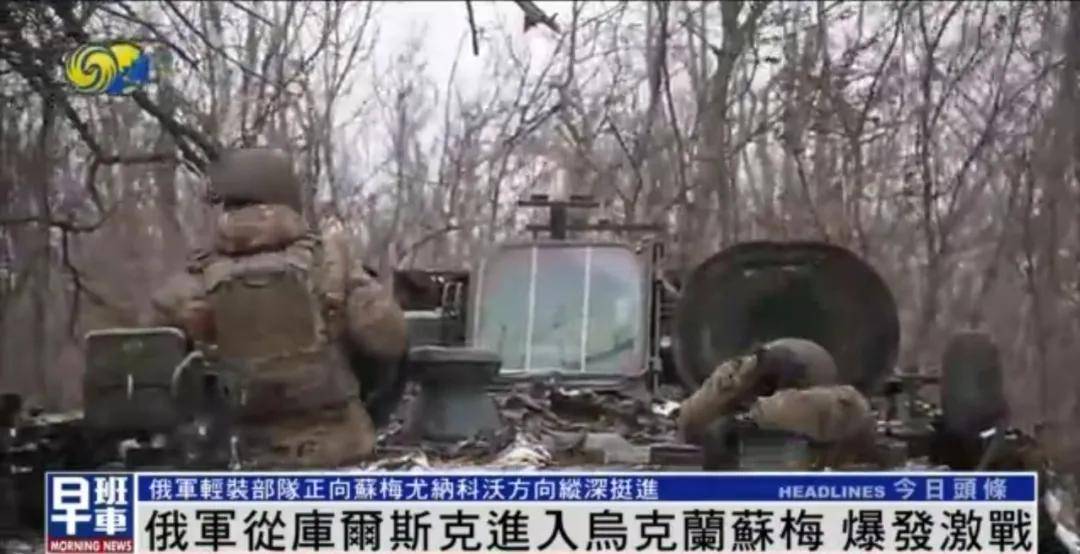 俄军从库尔斯克进入乌克兰苏梅<strong></p>
<p>国际原油最新价格价格</strong>,爆发激战丨凤凰记者一线直击