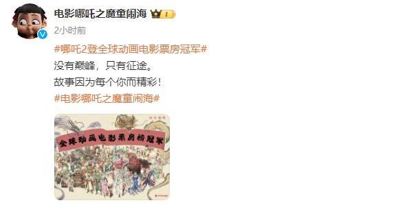 再创佳绩<strong></p>
<p>国际原油最新价格价格</strong>!电影《哪吒之魔童闹海》总票房突破125亿元