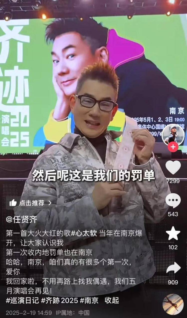 任贤齐在南京骑车被开罚单<strong></p>
<p>国际原油最新价格价格</strong>，本人回应：闯入限行地方，犯错要虚心接受