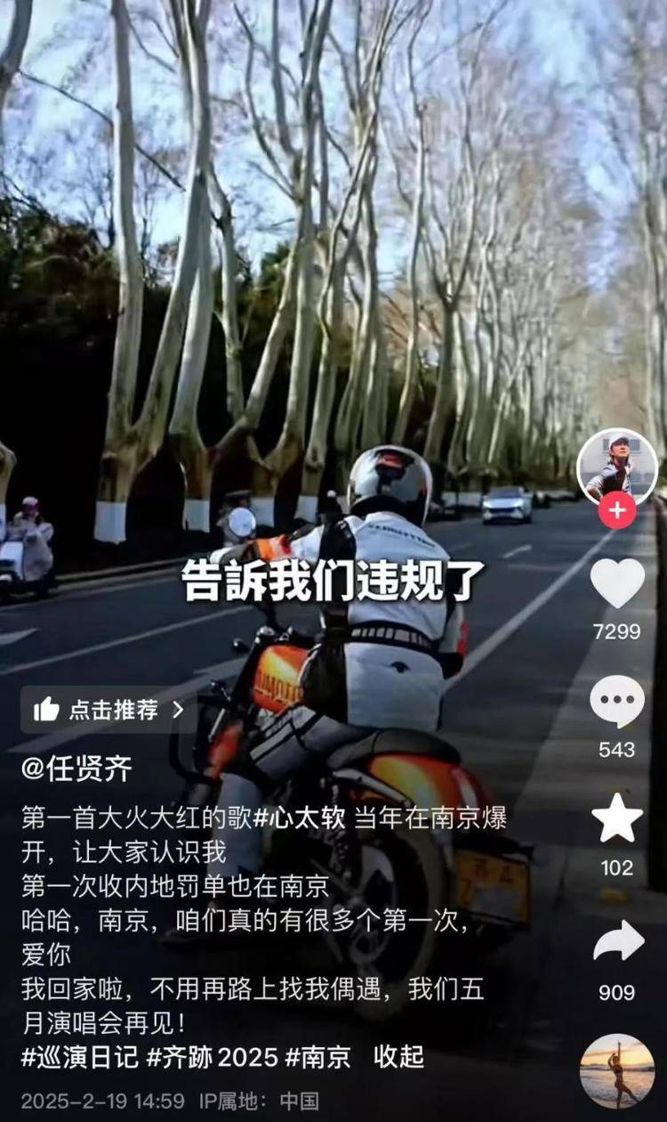 任贤齐在南京骑车被开罚单<strong></p>
<p>国际原油最新价格价格</strong>，本人回应：闯入限行地方，犯错要虚心接受