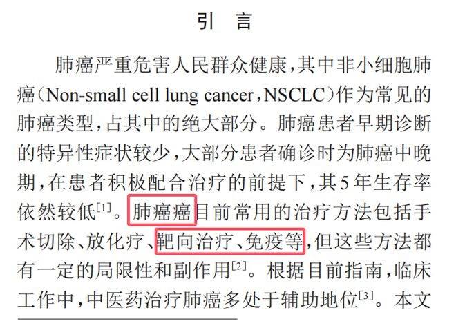 74岁老人喝中药抗癌汤肿瘤消失<strong></p>
<p>国际原油最新价格价格</strong>？论文疑点要先解释清楚