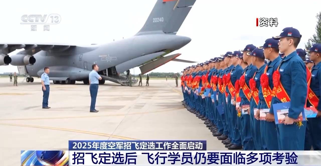 AI融入<strong></p>
<p>国际原油最新价格价格</strong>我国空军飞行员面试 2025年度招飞定选工作全面启动