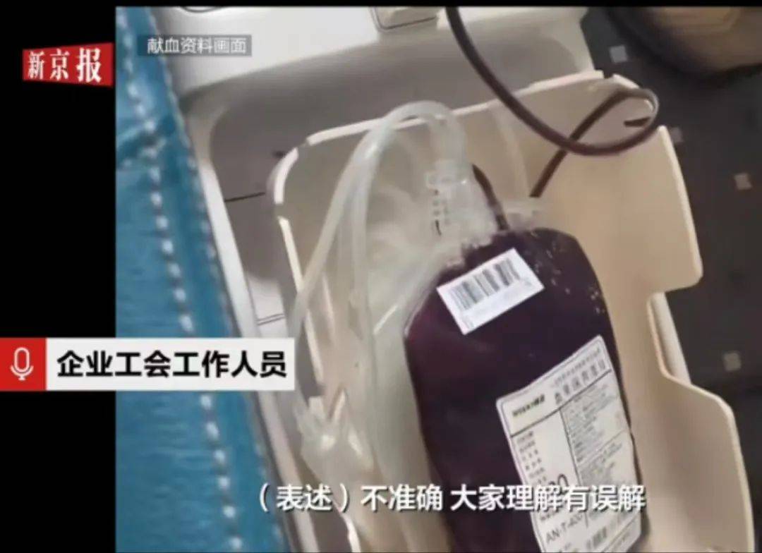 大连一国企被曝要求不献血的人交100元<strong></p>
<p>原油价格行情</strong>,当地献血中心:属于该公司个人行为