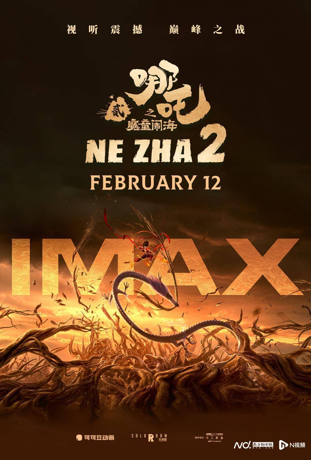 《哪吒2》出海屡破纪录但排片仍难<strong></p>
<p>原油价格行情</strong>,中国电影如何破圈?