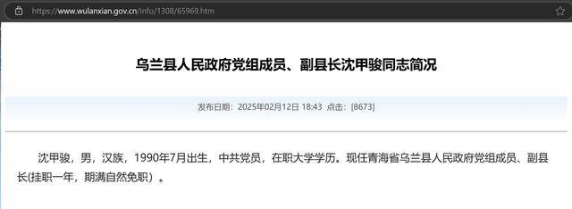 官方回应“90后银行员工成副县长”:平级安排<strong></p>
<p>原油价格行情</strong>,期满回原岗