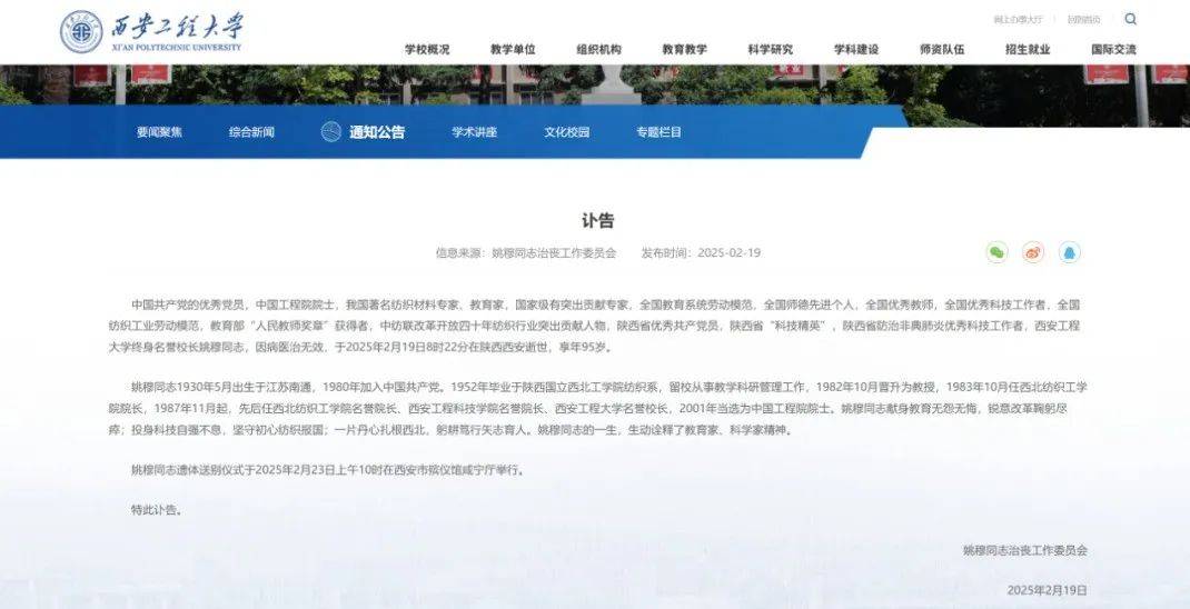 突发讣告<strong></p>
<p>原油价格行情</strong>！他于19日8时22分去世