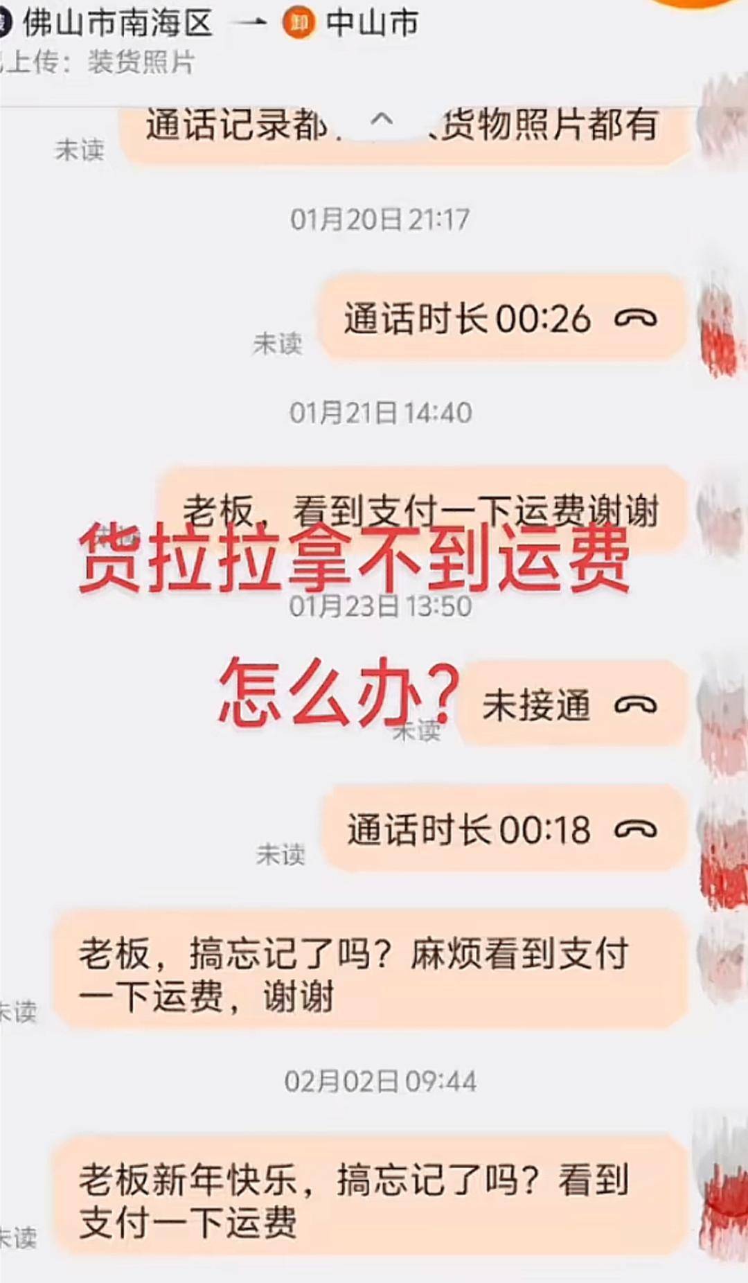 大量货运网约司机被客户逃单 平台方:有完整处置流程<strong></p>
<p>原油价格行情</strong>,已垫款3000多万元