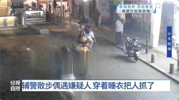 一眼认出!武汉一辅警饭后散步<strong></p>
<p>黄金原油走势分析</strong>,穿着小熊睡衣抓了个嫌疑人……