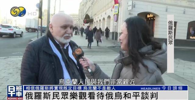 俄罗斯民众:乌克兰仍旧是兄弟和朋友<strong></p>
<p>原油下跌原因</strong>,而不是敌人