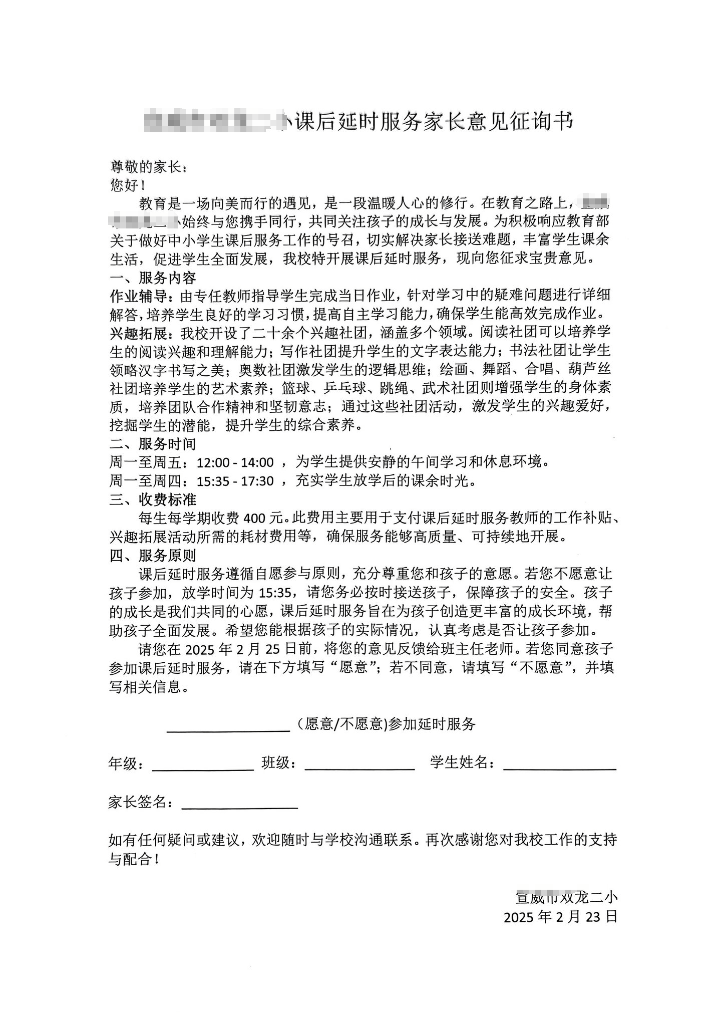 云南一小学计划课后延时补课每人收费400元?当地回应:非补课<strong></p>
<p>原油下跌原因</strong>,系课后服务项目