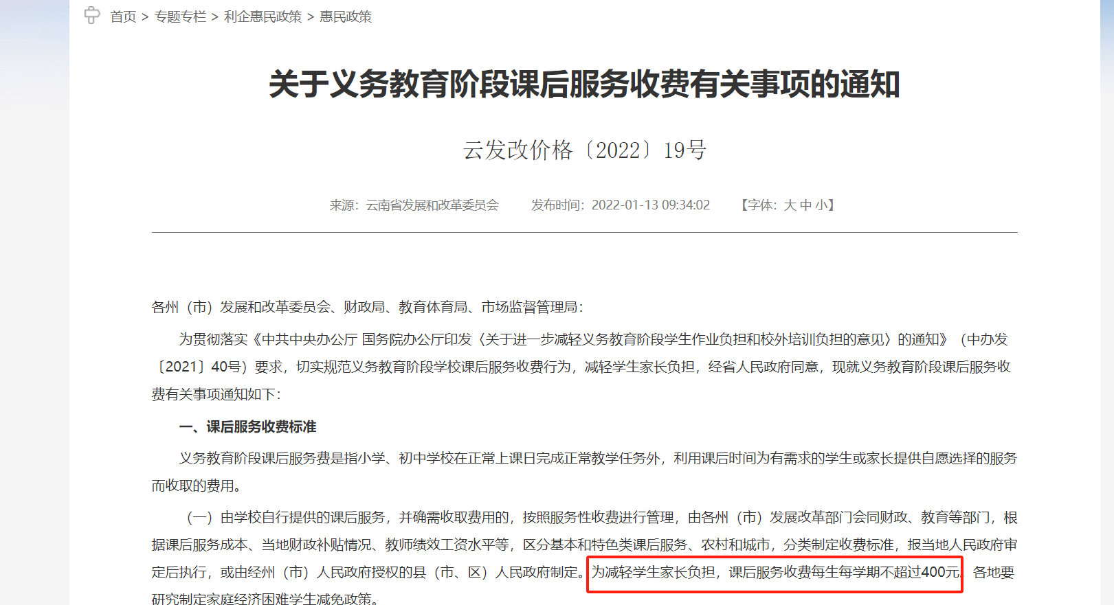 云南一小学计划课后延时补课每人收费400元?当地回应:非补课<strong></p>
<p>原油下跌原因</strong>,系课后服务项目