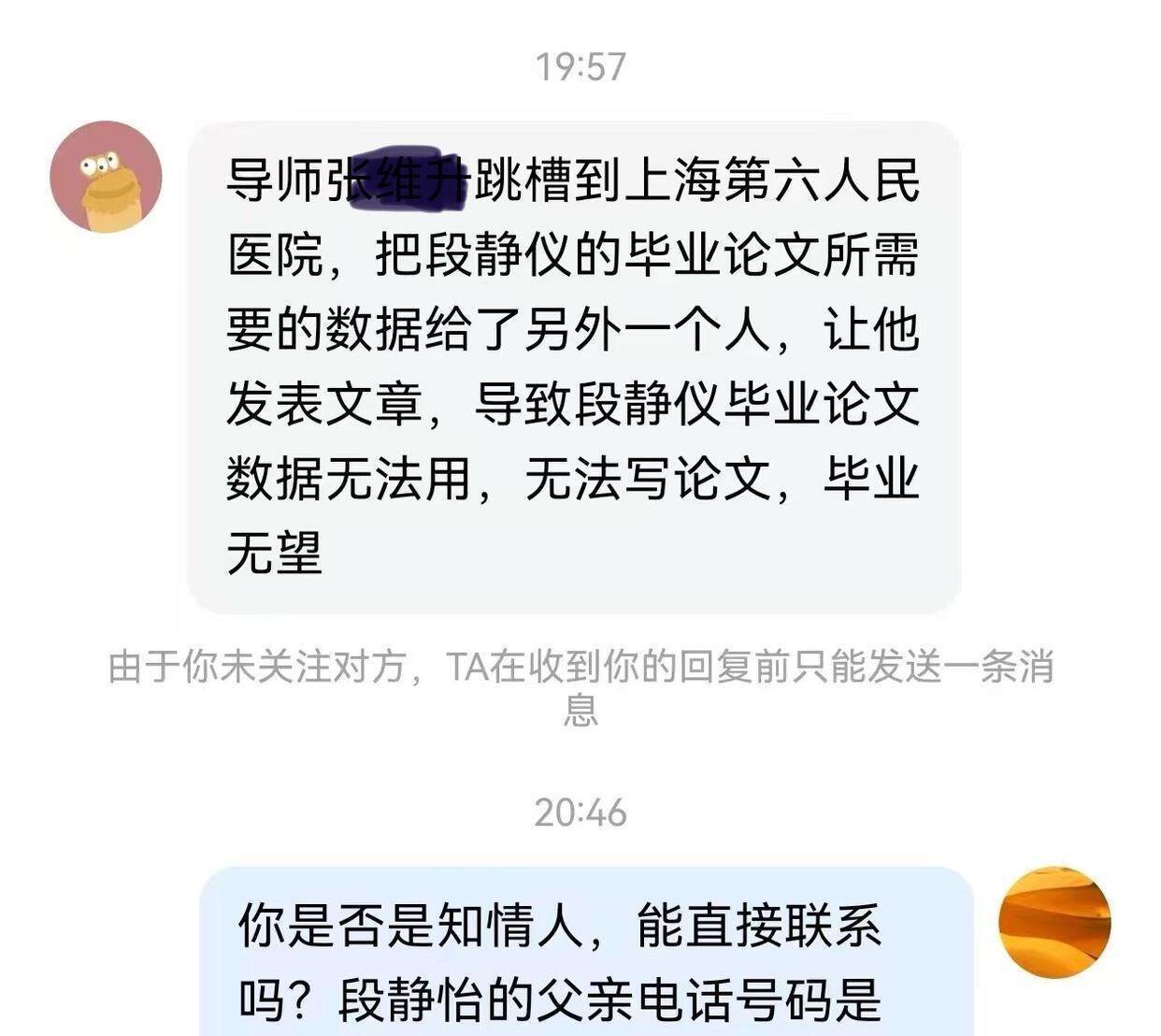 00后医科大女研究生自杀<strong></p>
<p>原油下跌原因</strong>,生前讨论论文数据缺失问题