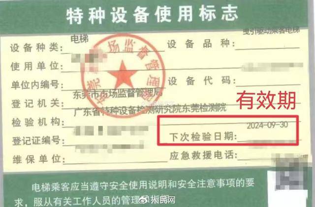 电梯急坠负2楼又猛冲至33楼<strong></p>
<p>原油下跌原因</strong>,业主不幸身亡