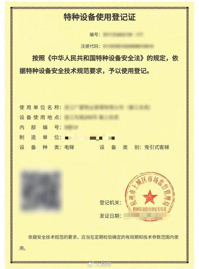 电梯急坠负2楼又猛冲至33楼<strong></p>
<p>原油下跌原因</strong>,业主不幸身亡