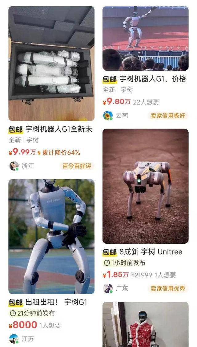 怪不得宇树机器人抢不到!抢到的人已经开始赚钱:租出去<strong></p>
<p>原油与黄金</strong>,一天收费5000元至1.5万元