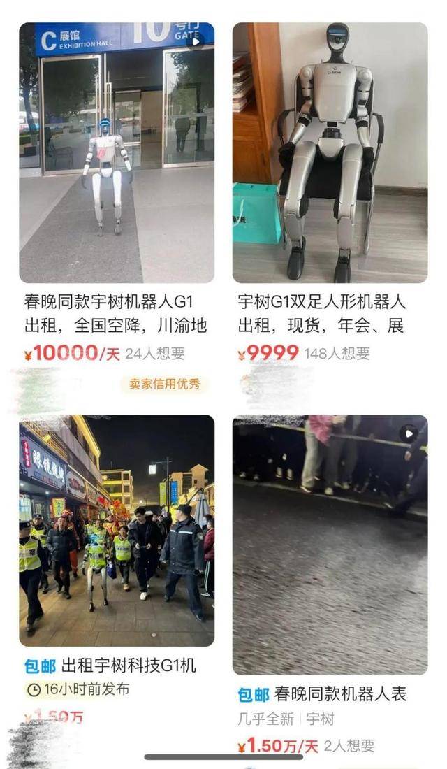 怪不得宇树机器人抢不到!抢到的人已经开始赚钱:租出去<strong></p>
<p>原油与黄金</strong>,一天收费5000元至1.5万元