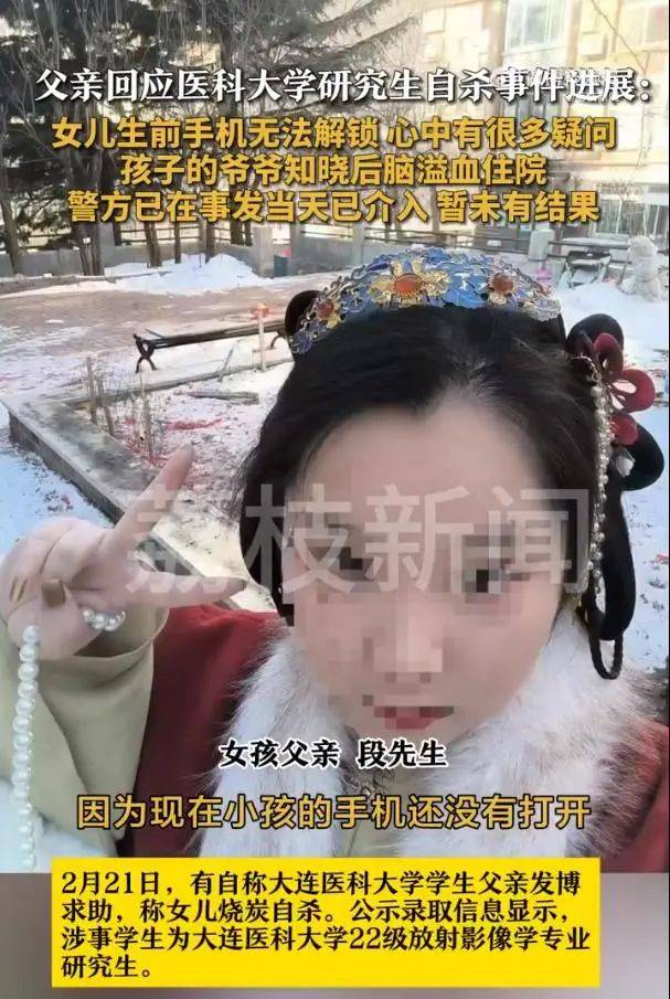 研三女生烧炭自杀!疑因数据被导师给别人<strong></p>
<p>原油与黄金</strong>,毕业无望……87岁爷爷得知噩耗后突发脑溢血