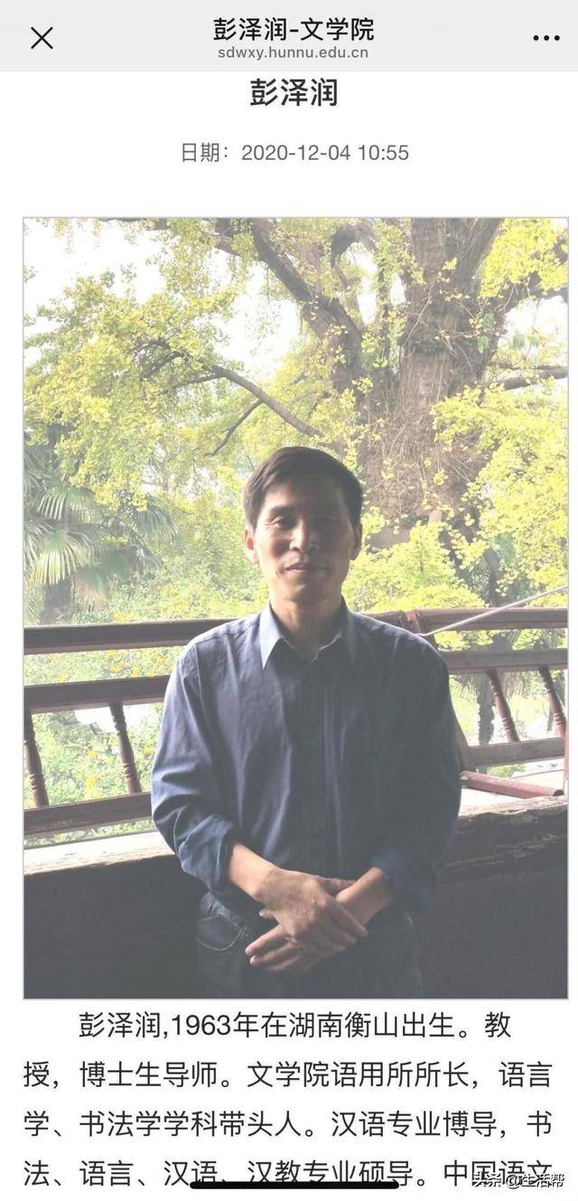 教授公开与学生聊天记录指责其“娇生惯养”<strong></p>
<p>原油与黄金</strong>?校方:正核实