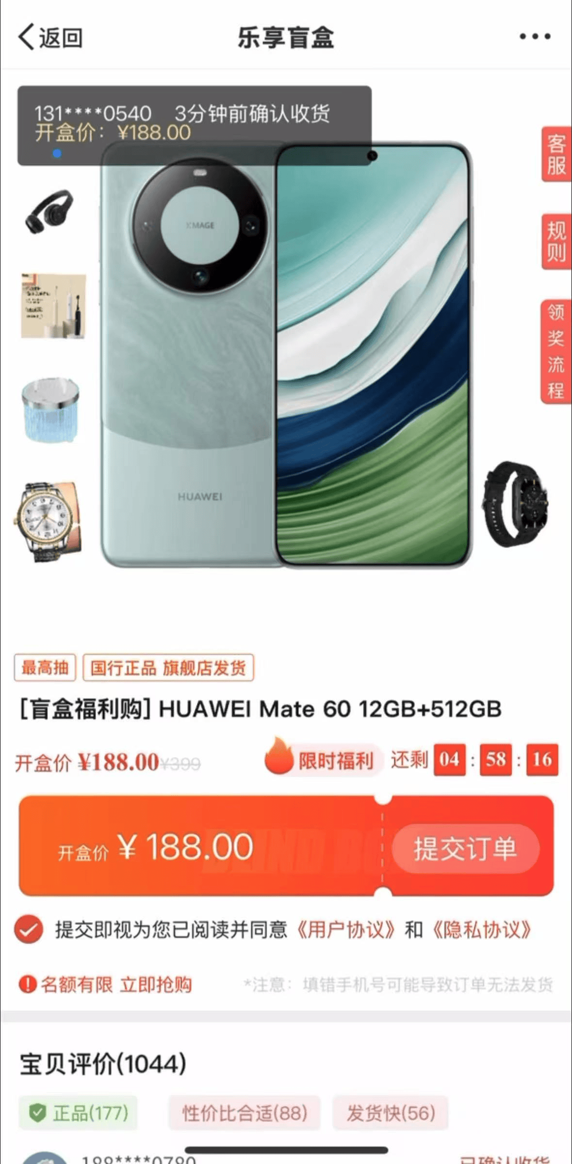 “6元抽到万元苹果手机”还没被平台封禁<strong></p>
<p>美国原油wti</strong>!记者层层揭开这一盲盒抽奖套路