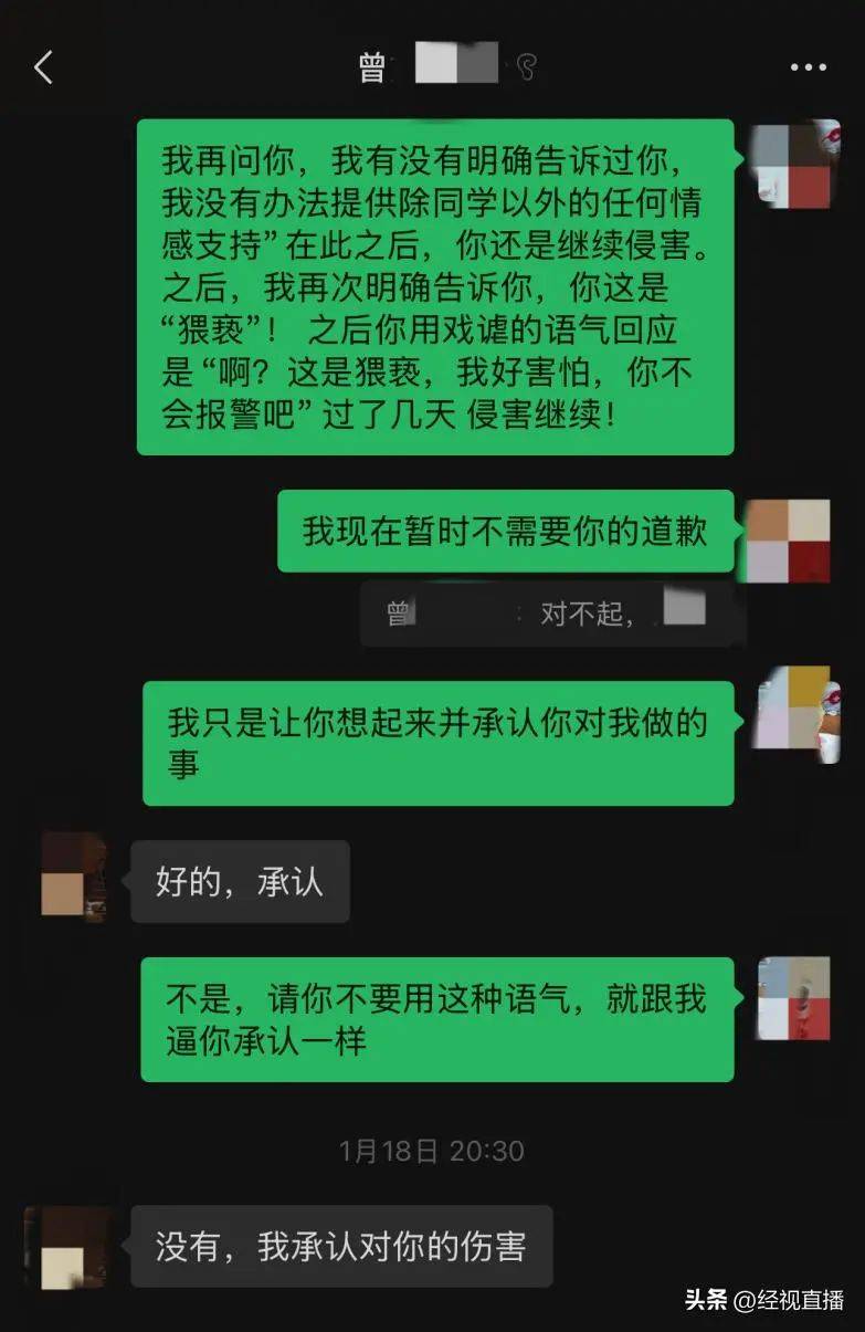 中科院一“大师兄”被指长期猥亵多名男生<strong></p>
<p>美国原油wti</strong>！“拒绝后无法正常参与实验……”