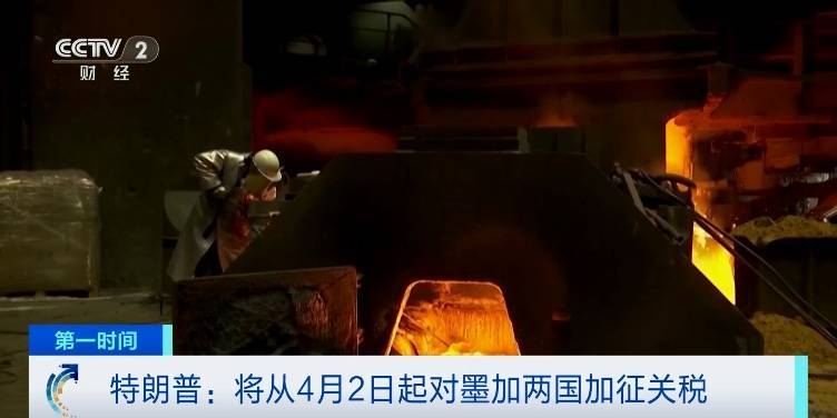 突发<strong></p>
<p>wti美国原油</strong>!特朗普宣布:征税!4月2日起→