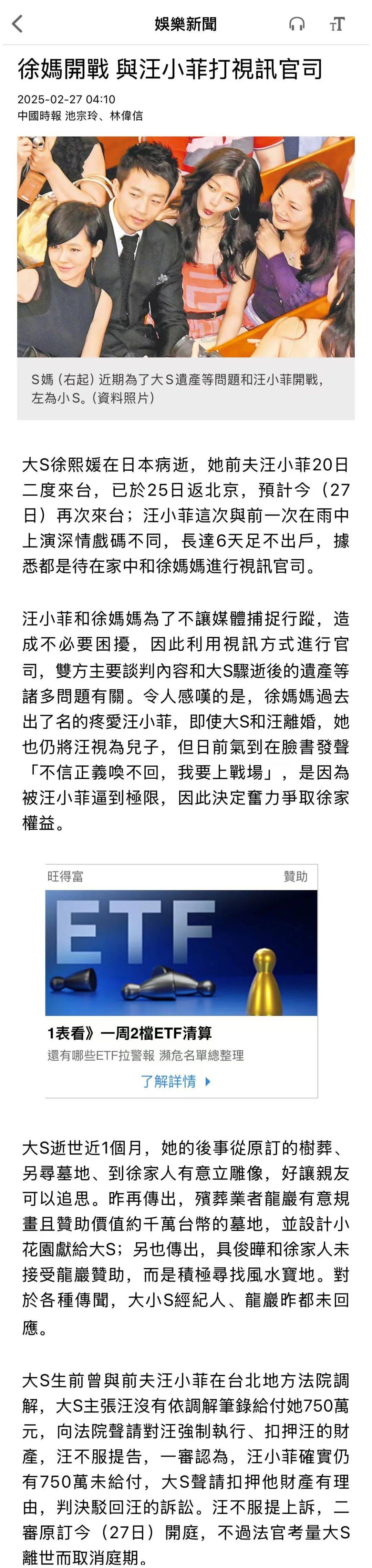 汪小菲为避媒体6天没出门<strong></p>
<p>wti美国原油</strong>,与S妈打视频官司争遗产