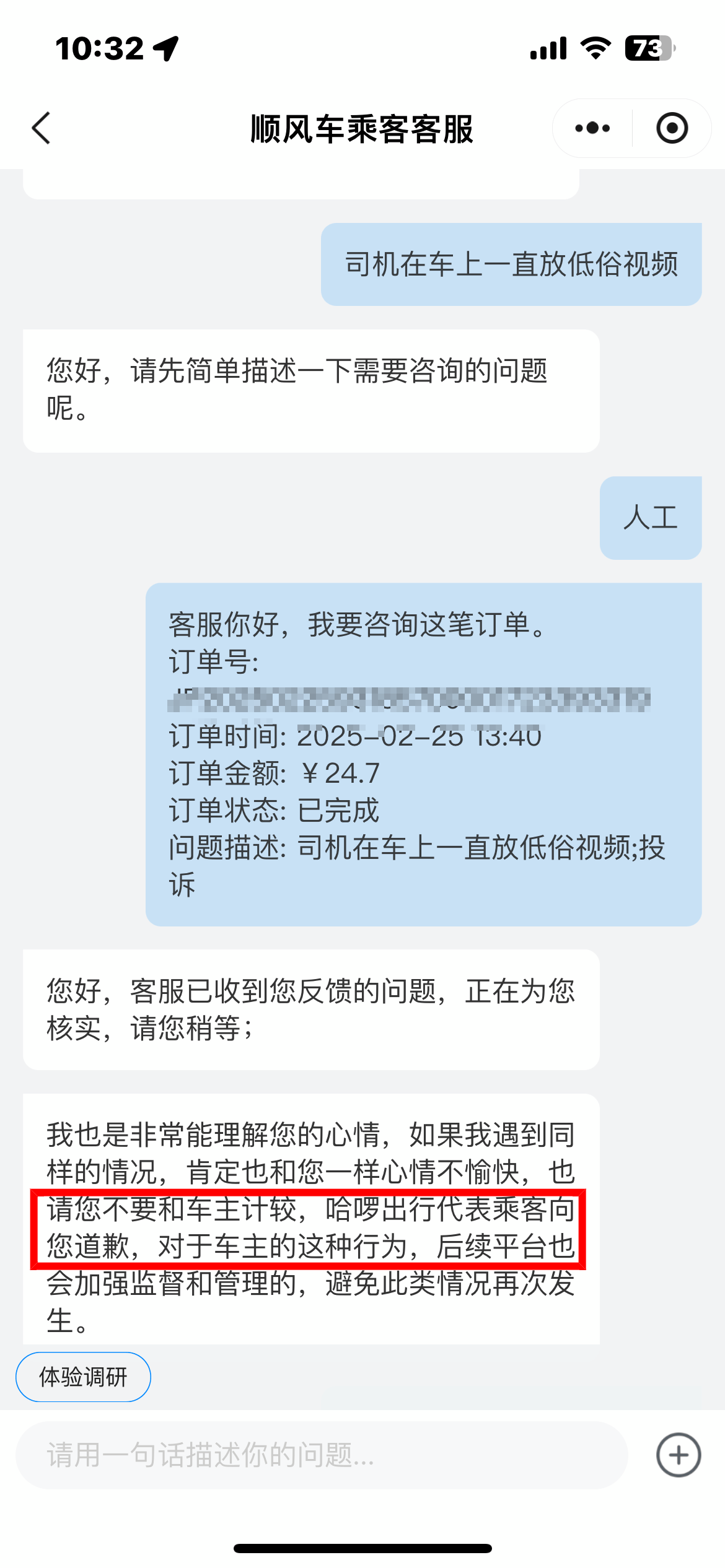 武汉顺风车司机车内放不雅视频<strong></p>
<p>wti美国原油</strong>,哈啰出行请求女乘客“不要和车主计较,代表乘客道歉”